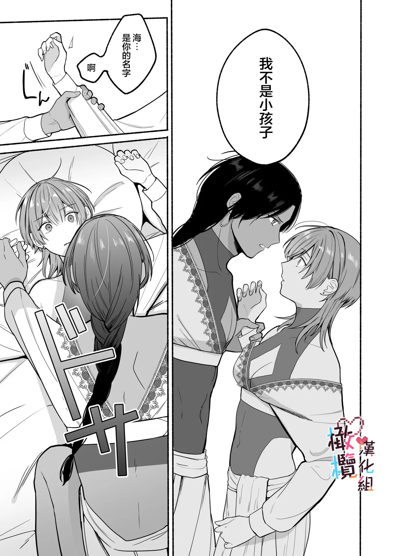 Natsudashi kasshoku bijōfu hori ni ikko | 興起適逢烈夏至 相尋佳郎正當時 page 37 original parody - pegging prostate massage hentai manga - read online free