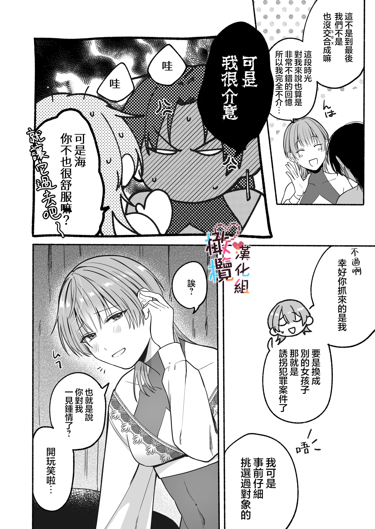 Natsudashi kasshoku bijōfu hori ni ikko | 興起適逢烈夏至 相尋佳郎正當時 page 58 original parody - rough translation dark skin hentai manga - read online free