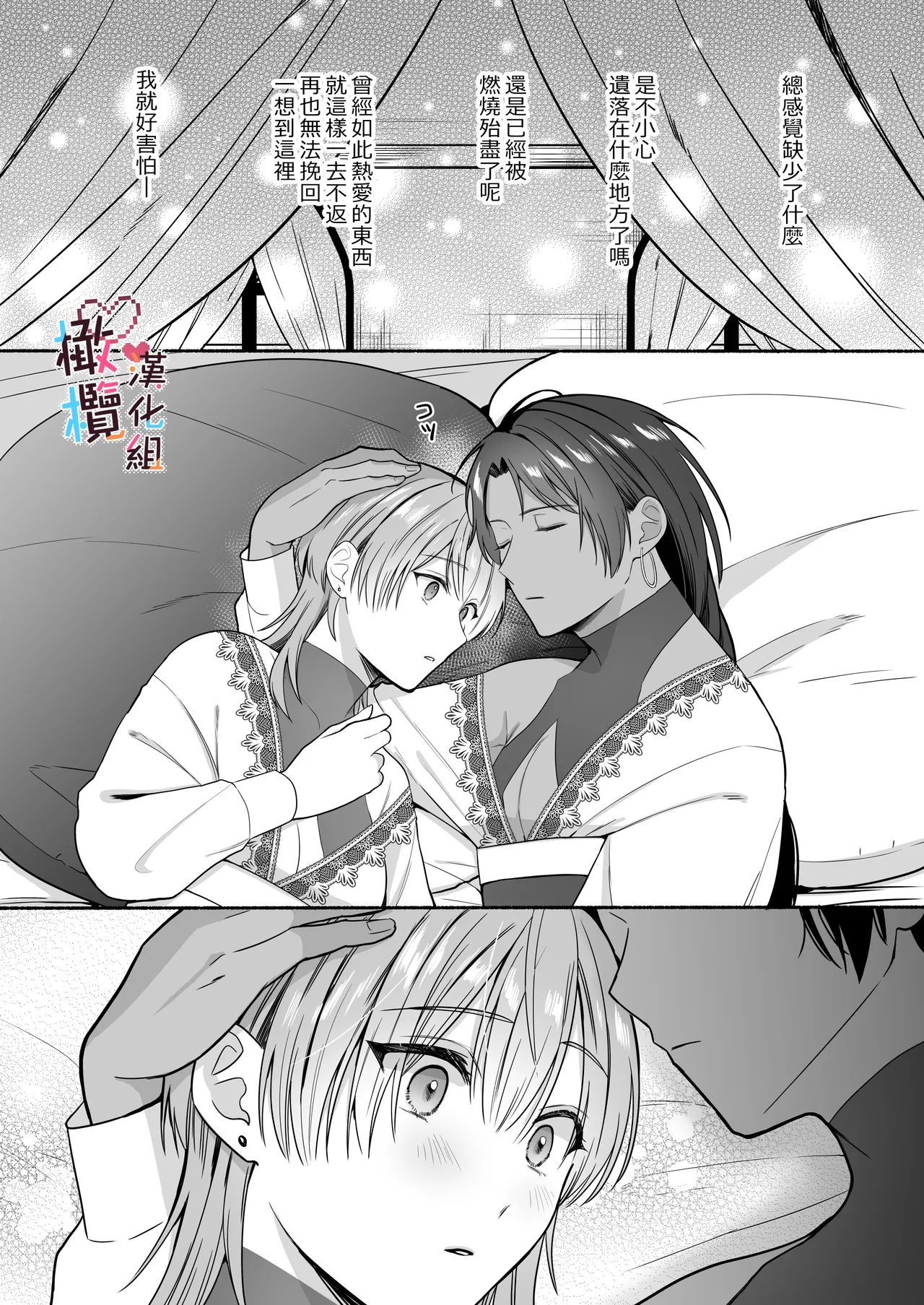 Natsudashi kasshoku bijōfu hori ni ikko | 興起適逢烈夏至 相尋佳郎正當時 page 63 original parody - pegging prostate massage hentai manga - read online free