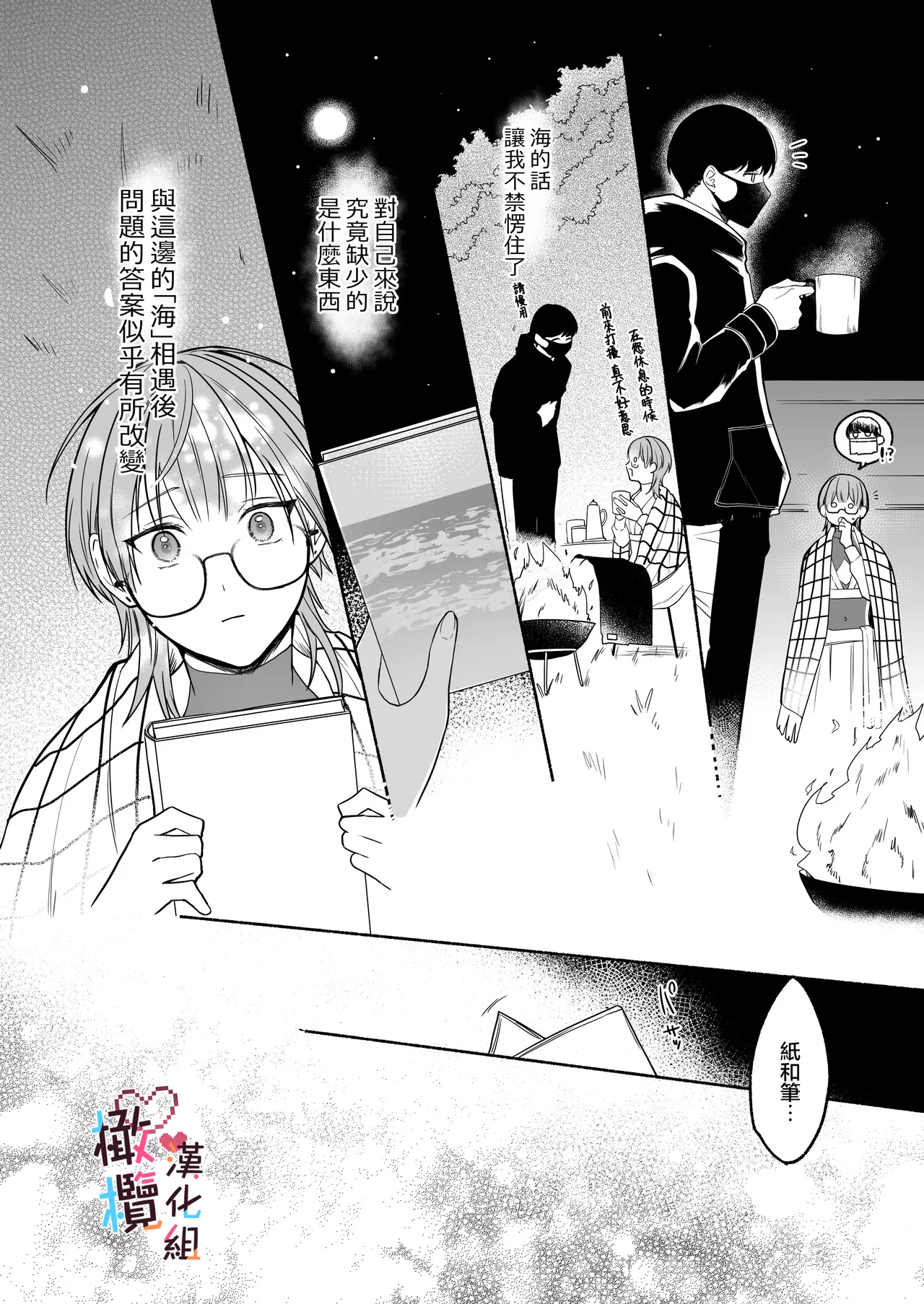 Natsudashi kasshoku bijōfu hori ni ikko | 興起適逢烈夏至 相尋佳郎正當時 page 66 original parody - pegging prostate massage hentai manga - read online free