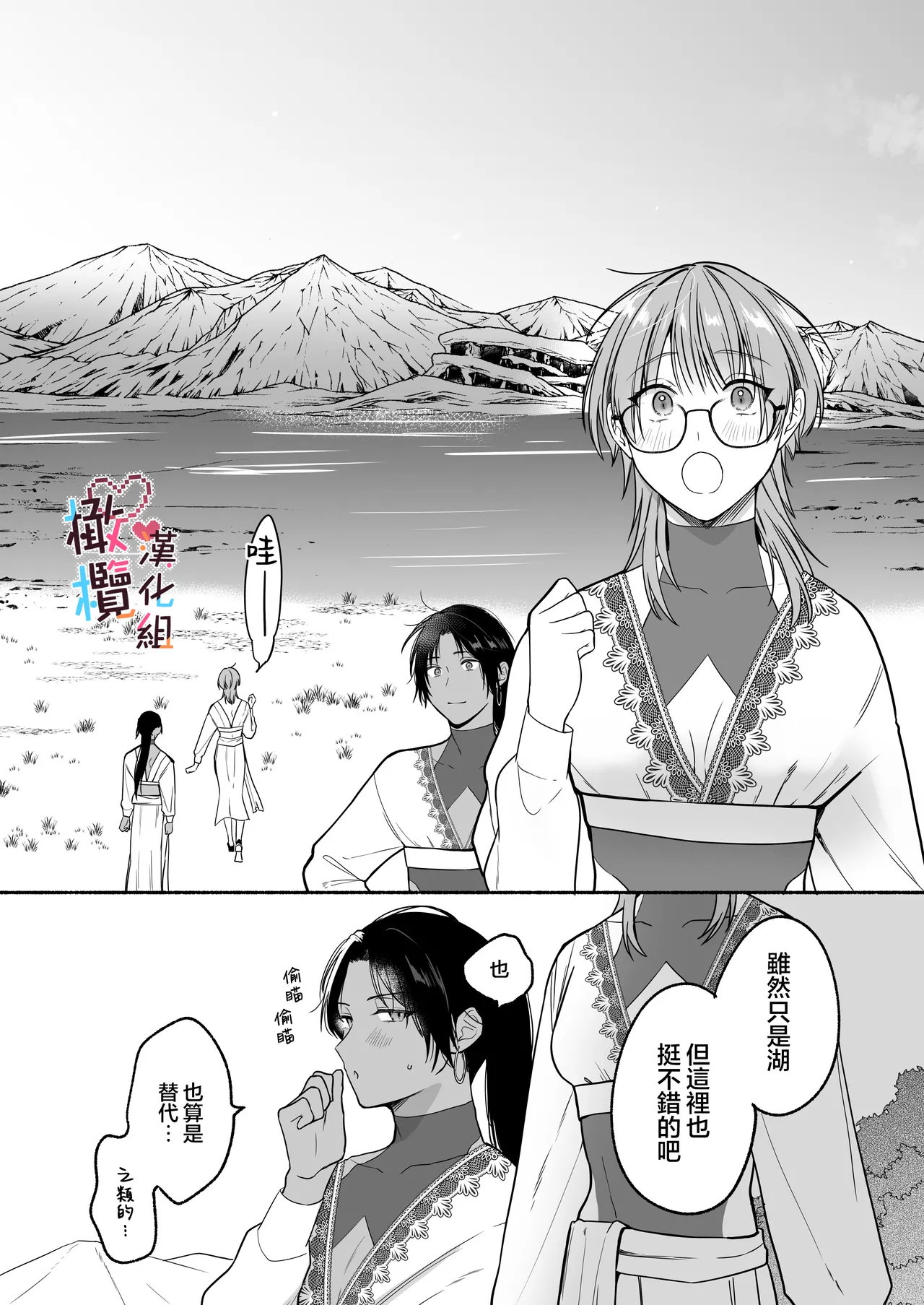 Natsudashi kasshoku bijōfu hori ni ikko | 興起適逢烈夏至 相尋佳郎正當時 page 69 original parody - pegging prostate massage hentai manga - read online free