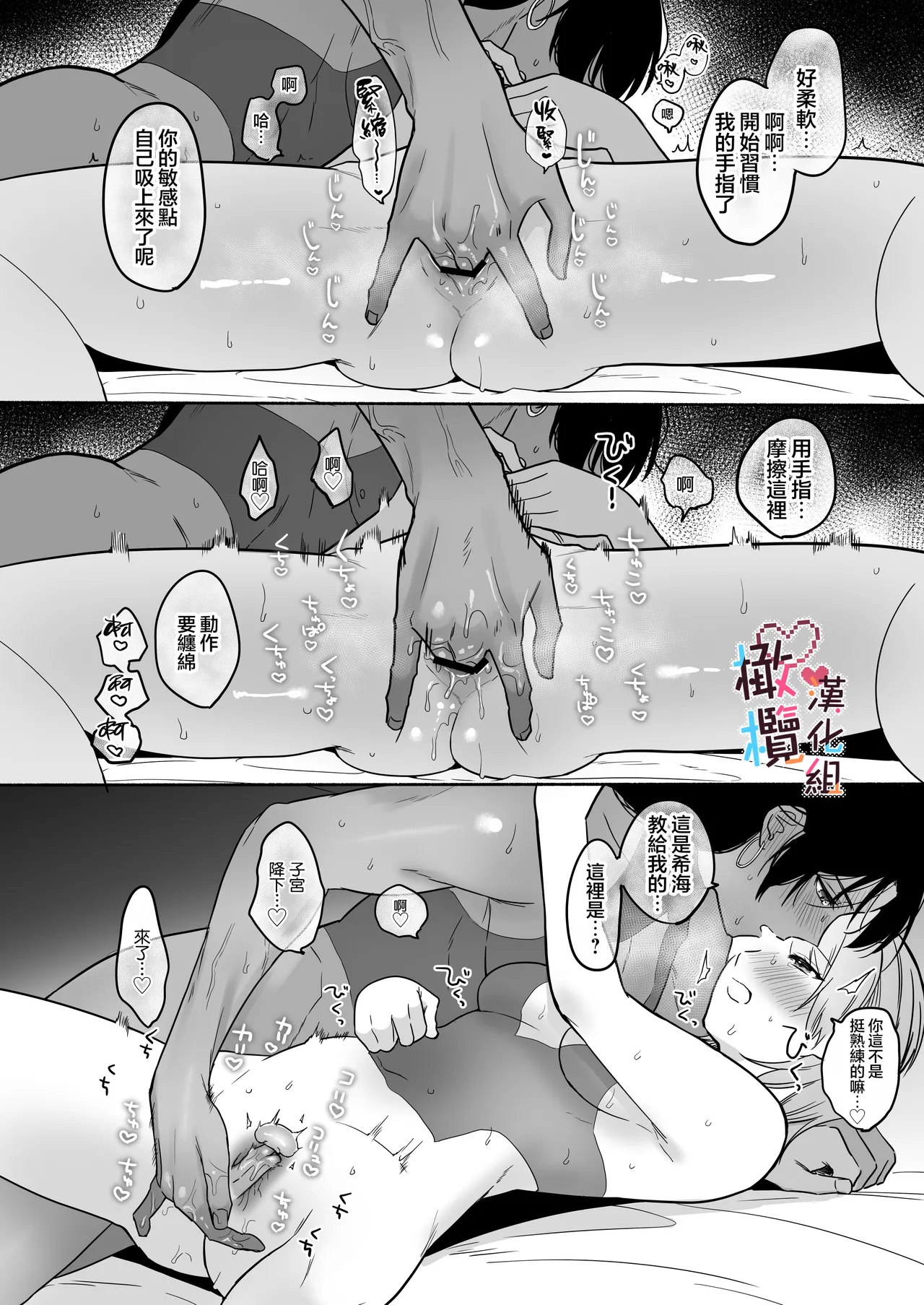 Natsudashi kasshoku bijōfu hori ni ikko | 興起適逢烈夏至 相尋佳郎正當時 page 80 original parody - pegging prostate massage hentai manga - read online free