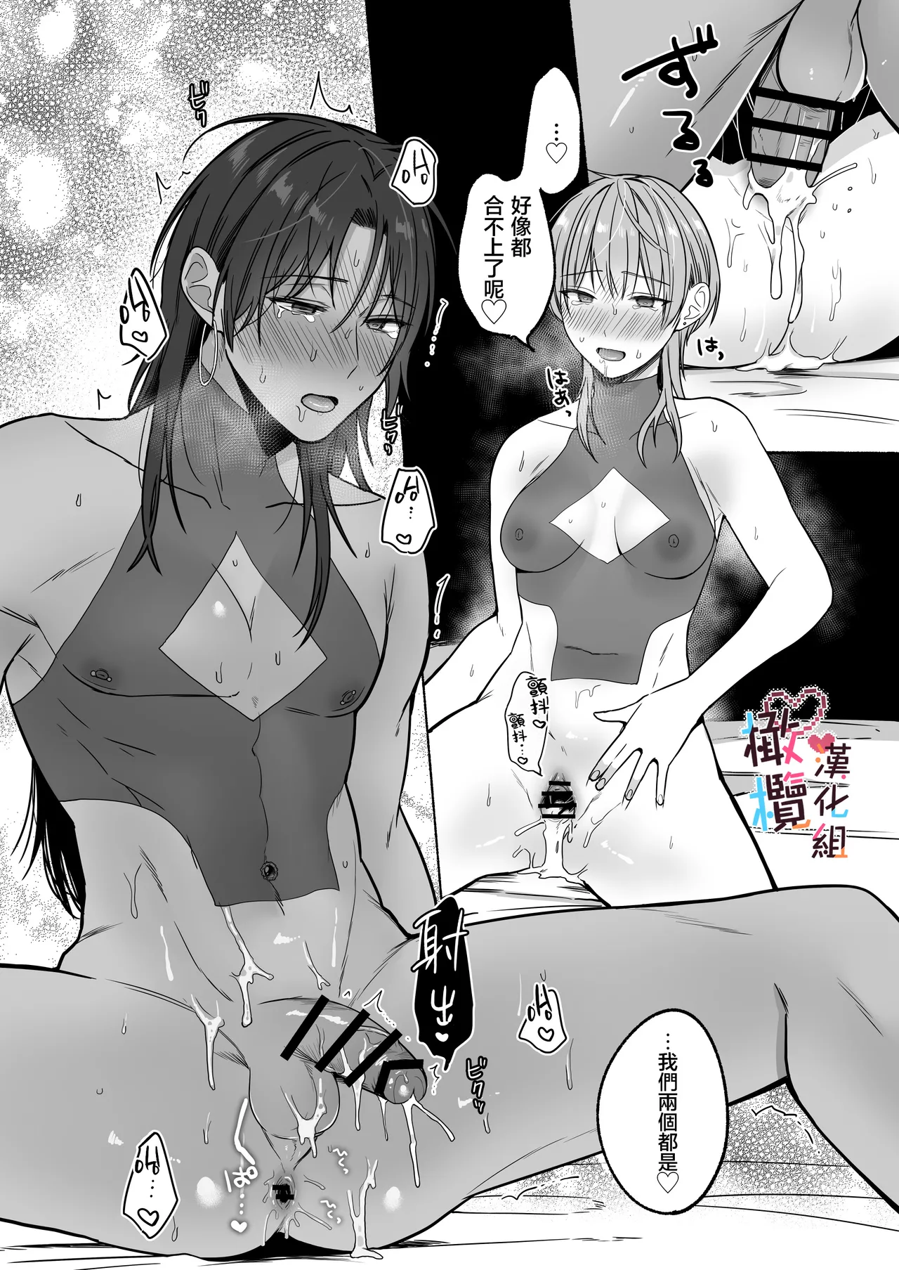 Natsudashi kasshoku bijōfu hori ni ikko | 興起適逢烈夏至 相尋佳郎正當時 page 94 original parody - rough translation dark skin hentai manga - read online free