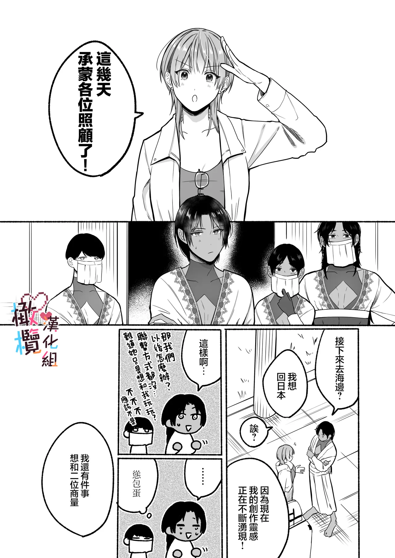 Natsudashi kasshoku bijōfu hori ni ikko | 興起適逢烈夏至 相尋佳郎正當時 page 95 original parody - pegging prostate massage hentai manga - read online free