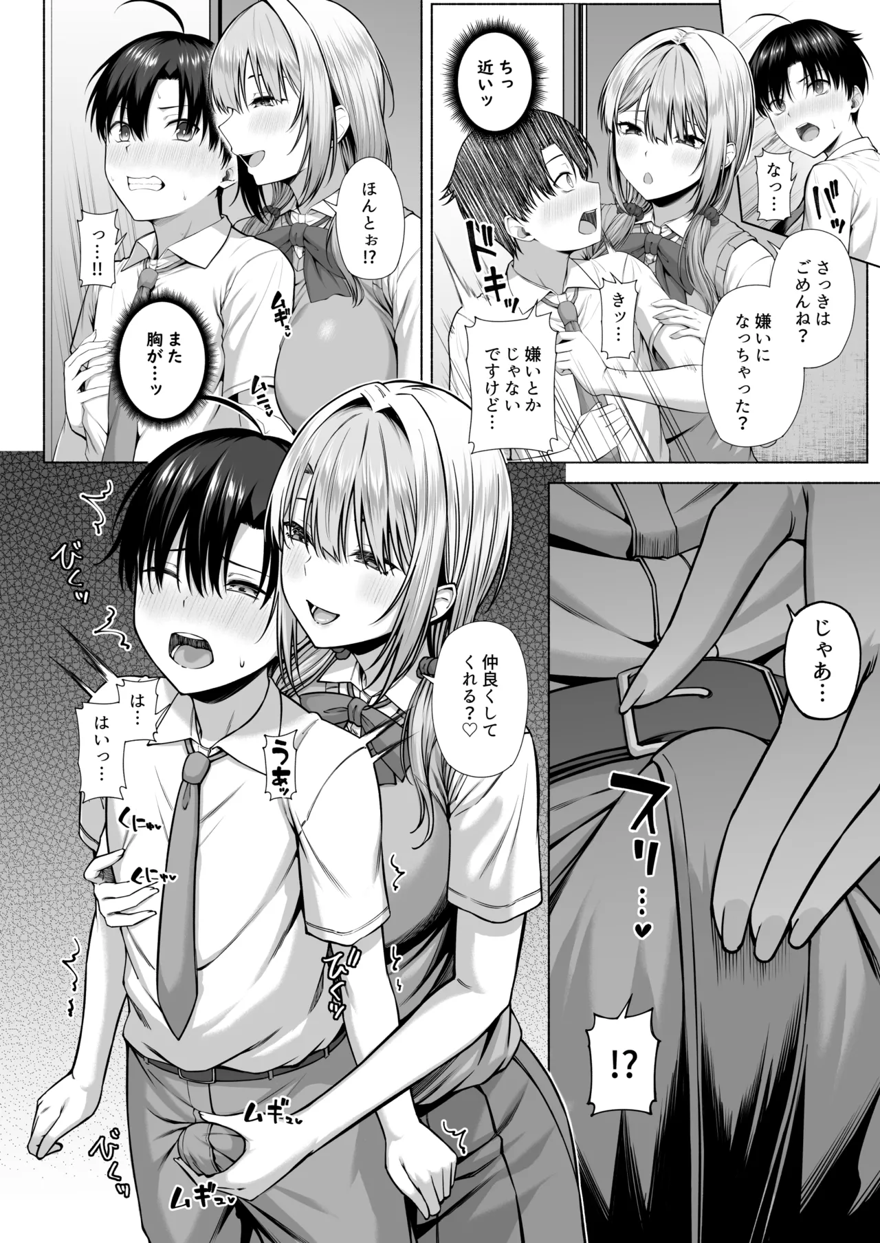 [Motley crew] Yuu-kun, Onee-chan to Aso Ba Nai?? page 11 original parody - handjob big breasts hentai manga - read online free