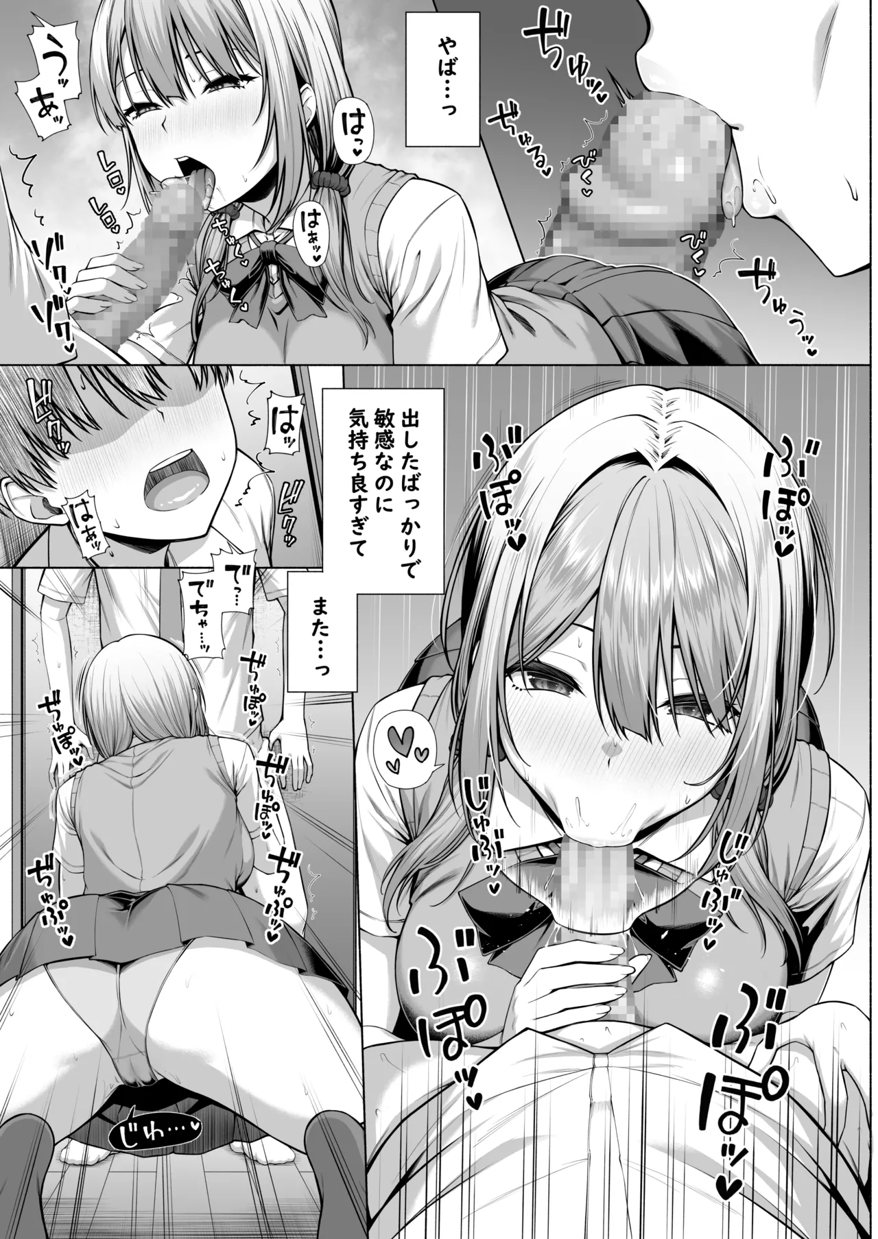 [Motley crew] Yuu-kun, Onee-chan to Aso Ba Nai?? page 14 original parody - handjob big breasts hentai manga - read online free