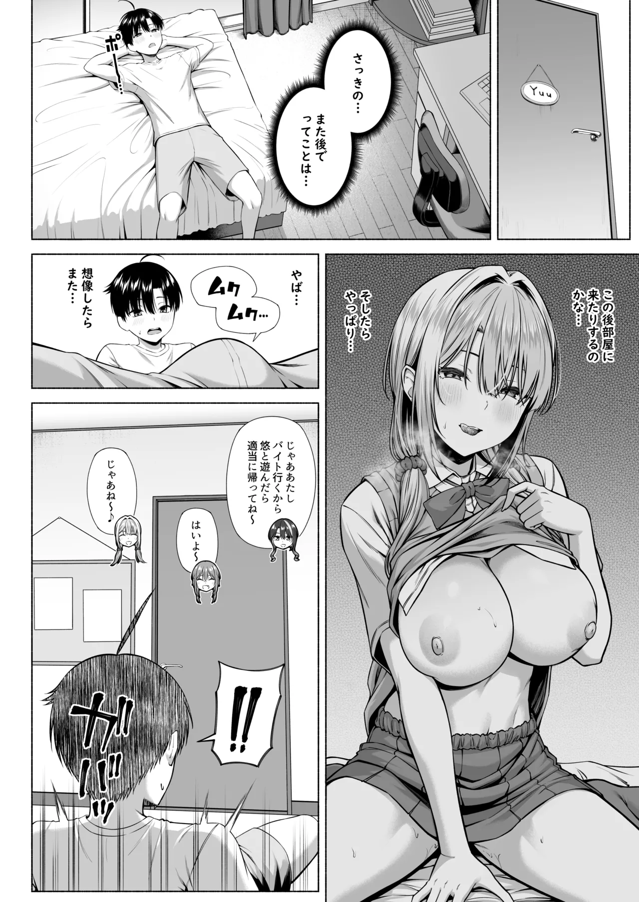 [Motley crew] Yuu-kun, Onee-chan to Aso Ba Nai?? page 17 original parody - handjob big breasts hentai manga - read online free