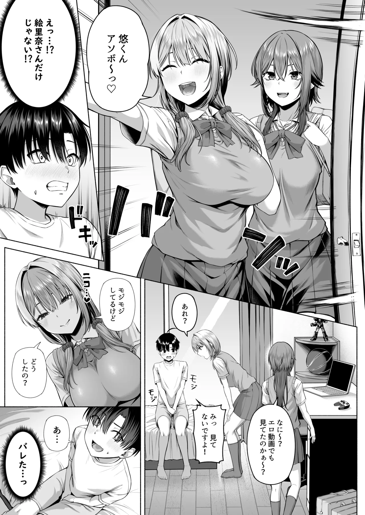 [Motley crew] Yuu-kun, Onee-chan to Aso Ba Nai?? page 18 original parody - sole male mosaic censorship hentai manga - read online free