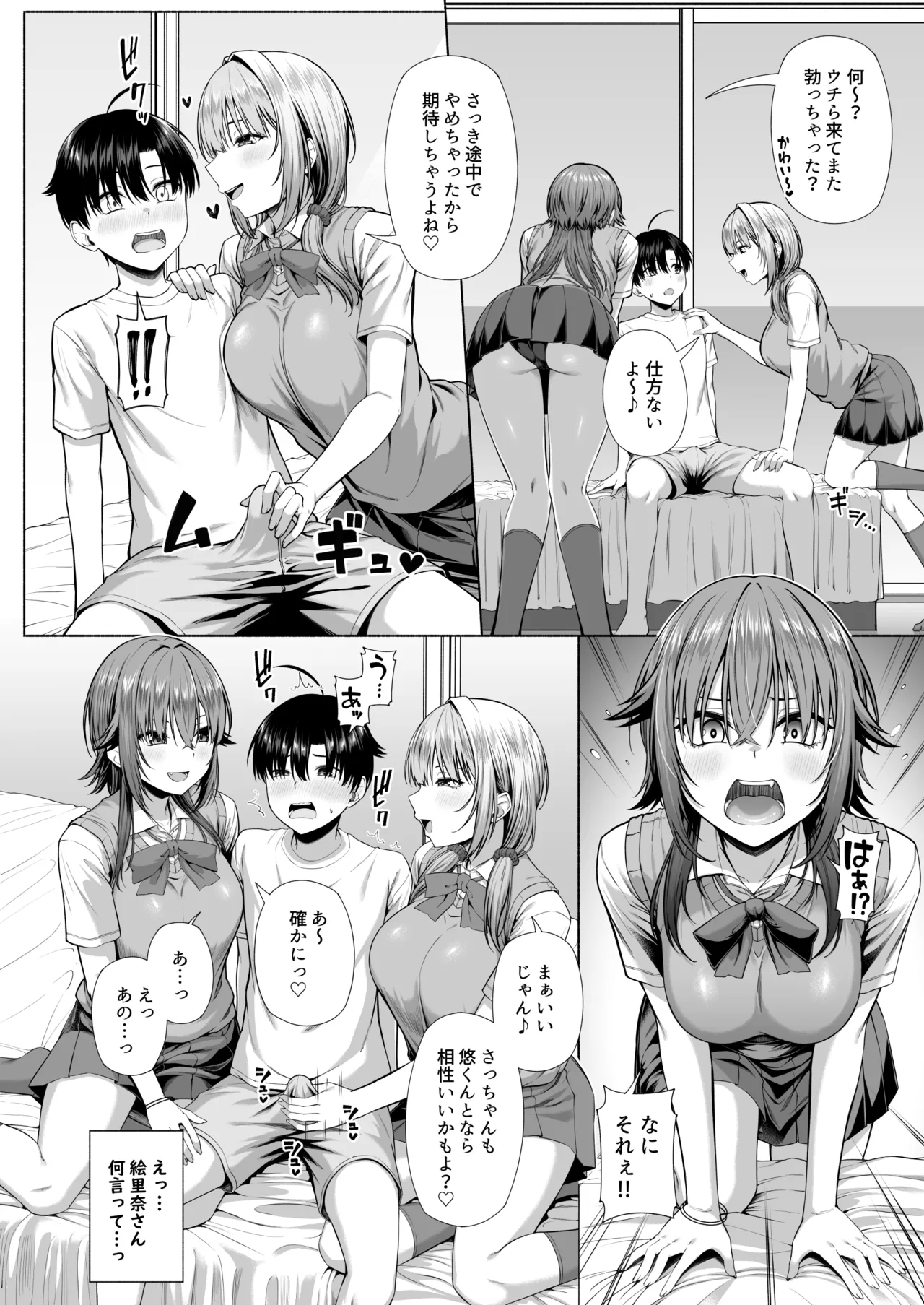 [Motley crew] Yuu-kun, Onee-chan to Aso Ba Nai?? page 19 original parody - handjob big breasts hentai manga - read online free