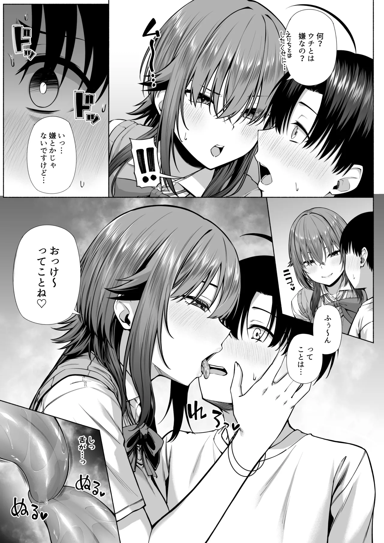 [Motley crew] Yuu-kun, Onee-chan to Aso Ba Nai?? page 20 original parody - handjob big breasts hentai manga - read online free