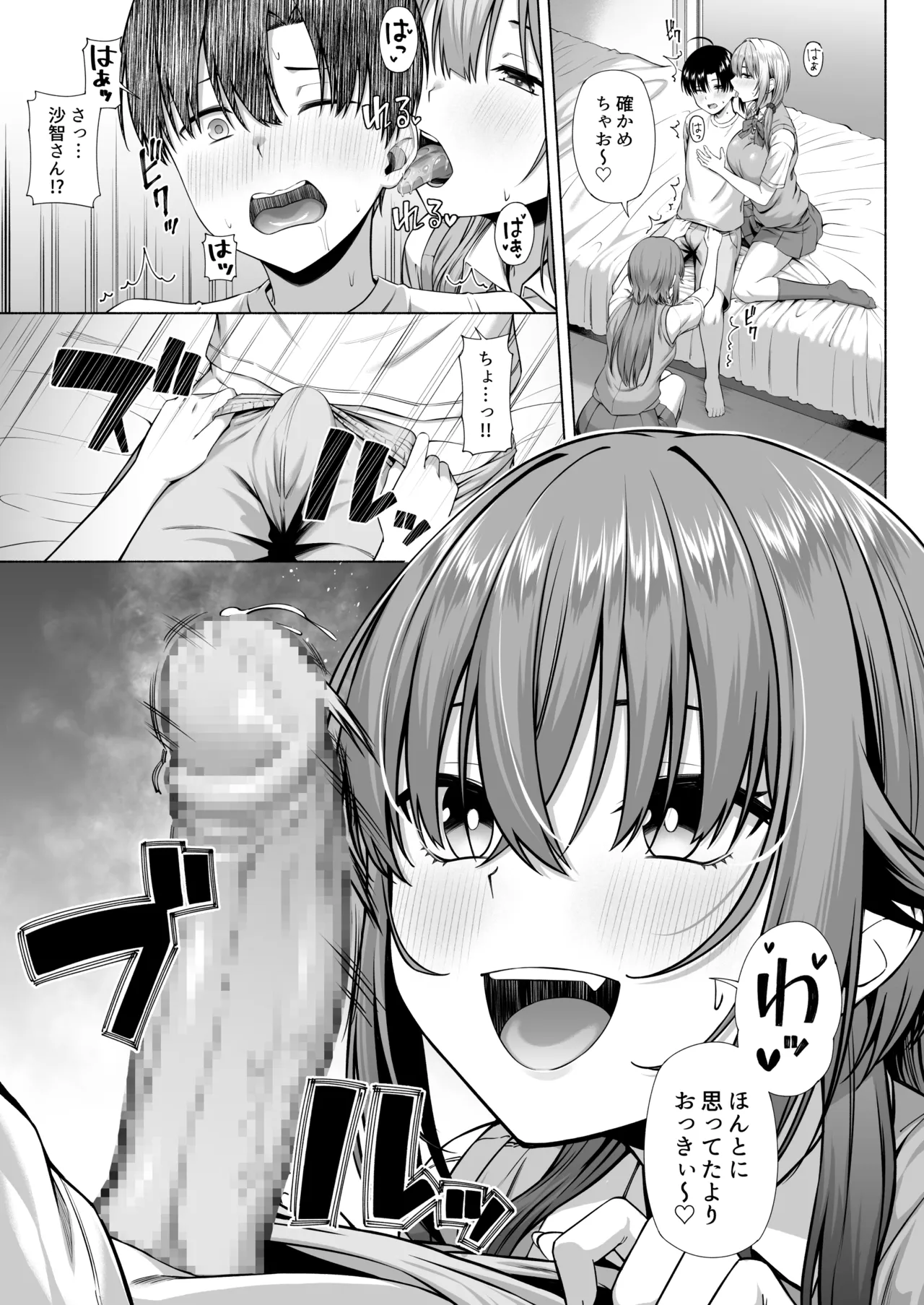 [Motley crew] Yuu-kun, Onee-chan to Aso Ba Nai?? page 22 original parody - handjob big breasts hentai manga - read online free