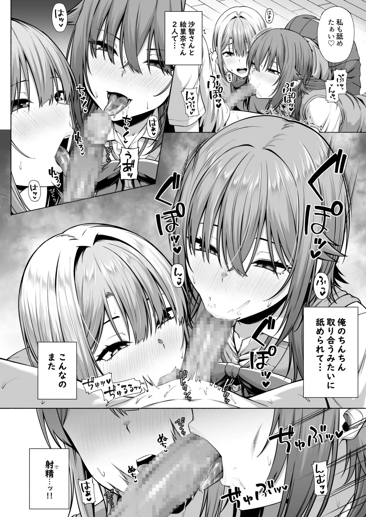 [Motley crew] Yuu-kun, Onee-chan to Aso Ba Nai?? page 25 original parody - sole male mosaic censorship hentai manga - read online free