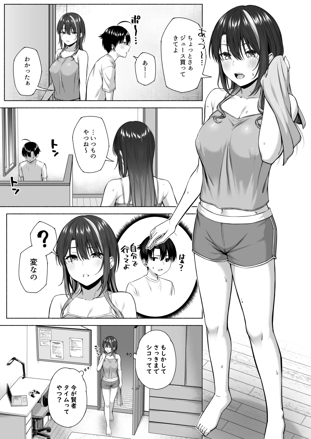 [Motley crew] Yuu-kun, Onee-chan to Aso Ba Nai?? page 48 original parody - sole male mosaic censorship hentai manga - read online free