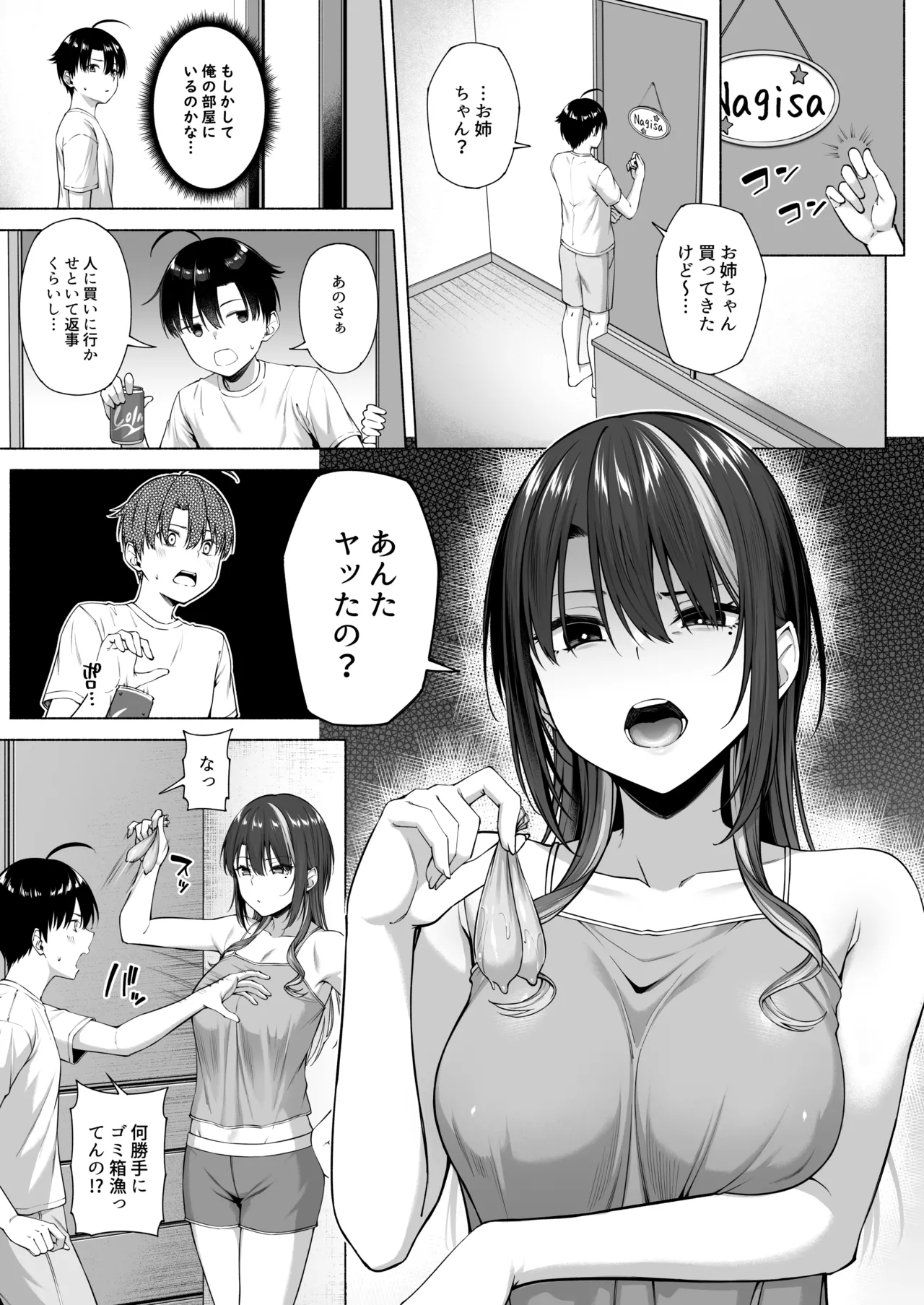 [Motley crew] Yuu-kun, Onee-chan to Aso Ba Nai?? page 50 original parody - sole male mosaic censorship hentai manga - read online free