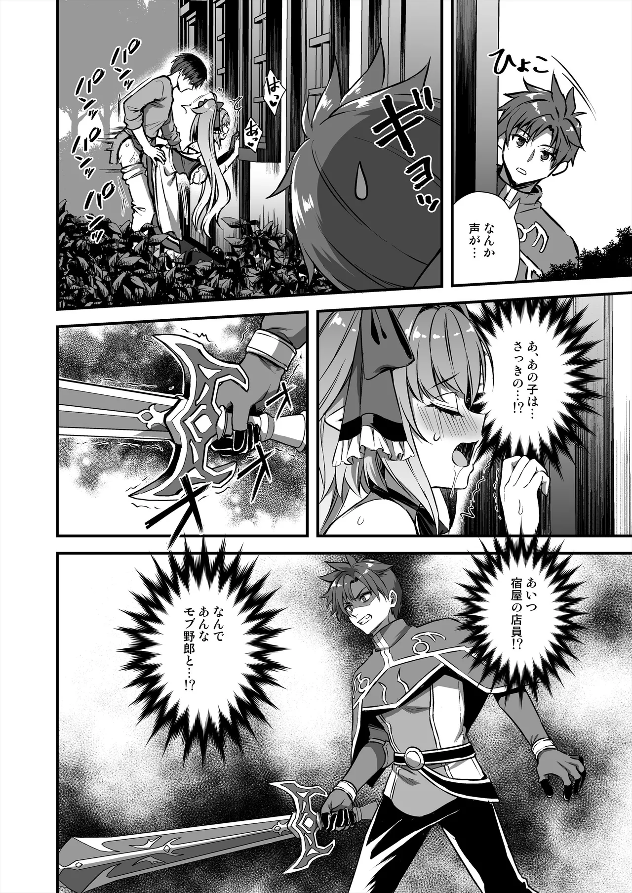 [Aigamodou (Ayakawa Riku) Isekai Elf Hatsujou no Magan 8 ~Succubus Netori Hen~ [Digital] page 25 original parody - sole male stockings hentai manga - read online free