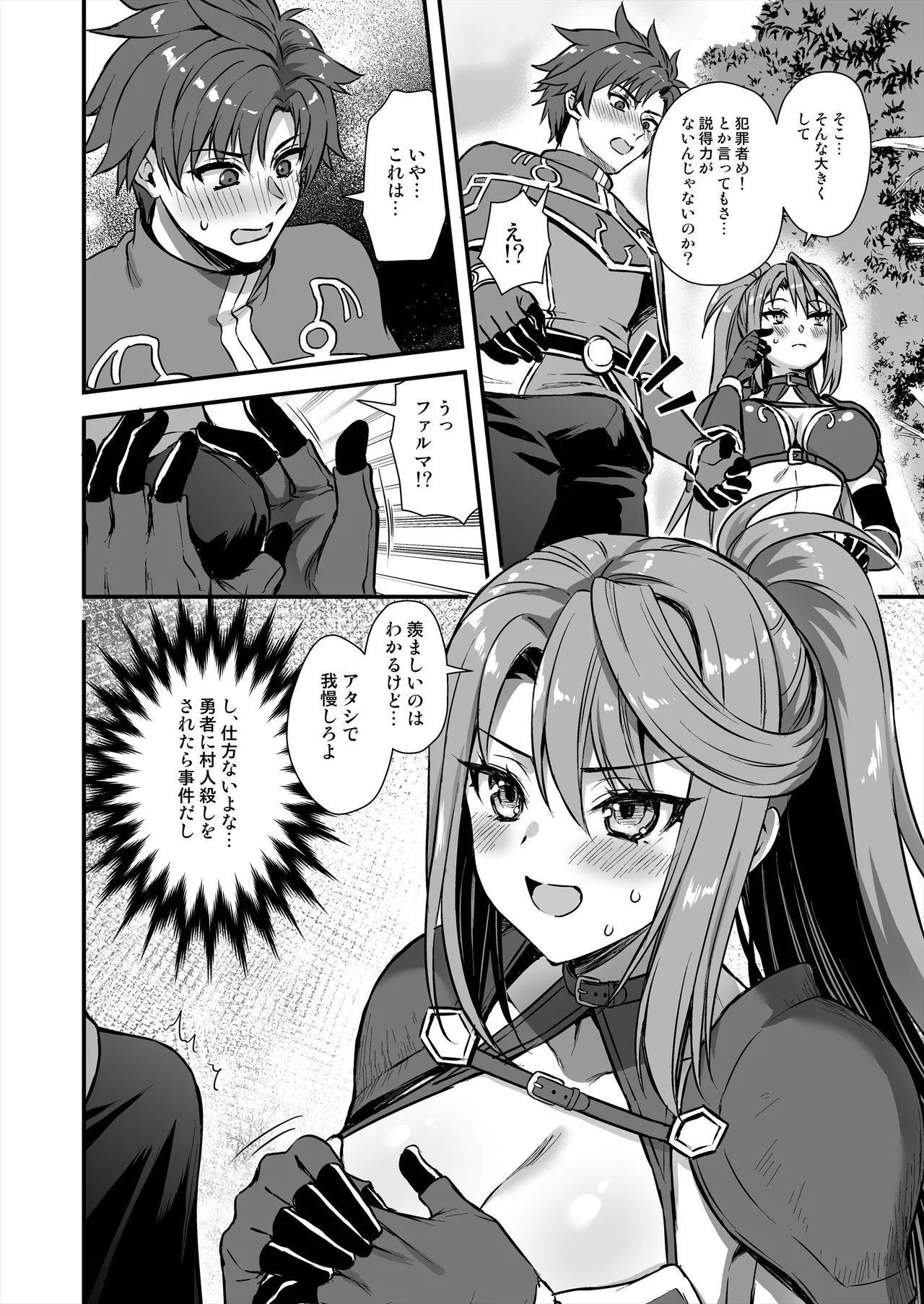 [Aigamodou (Ayakawa Riku) Isekai Elf Hatsujou no Magan 8 ~Succubus Netori Hen~ [Digital] page 31 original parody - big breasts demon girl hentai manga - read online free