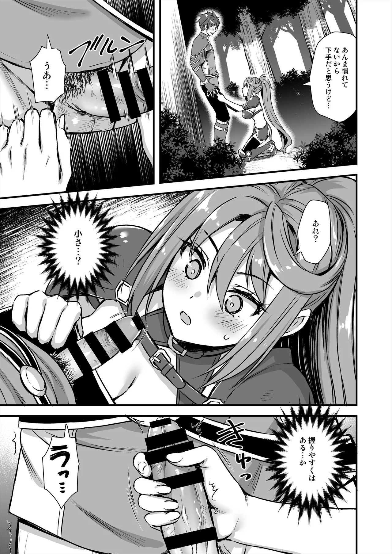 [Aigamodou (Ayakawa Riku) Isekai Elf Hatsujou no Magan 8 ~Succubus Netori Hen~ [Digital] page 32 original parody - big breasts demon girl hentai manga - read online free