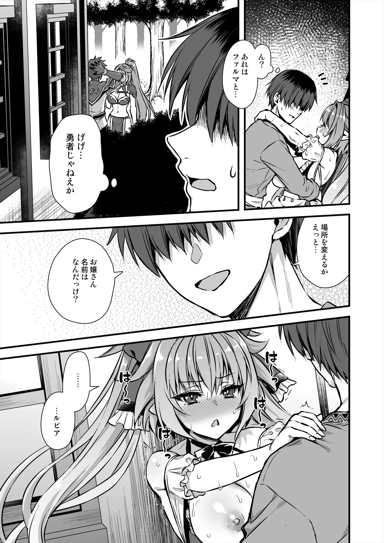 [Aigamodou (Ayakawa Riku) Isekai Elf Hatsujou no Magan 8 ~Succubus Netori Hen~ [Digital] page 36 original parody - big breasts demon girl hentai manga - read online free