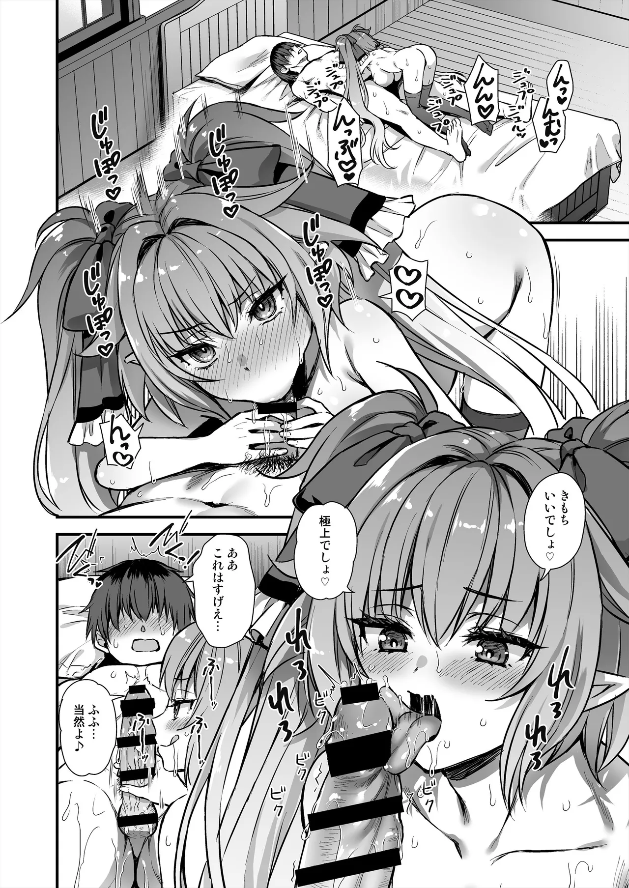 [Aigamodou (Ayakawa Riku) Isekai Elf Hatsujou no Magan 8 ~Succubus Netori Hen~ [Digital] page 37 original parody - big breasts demon girl hentai manga - read online free