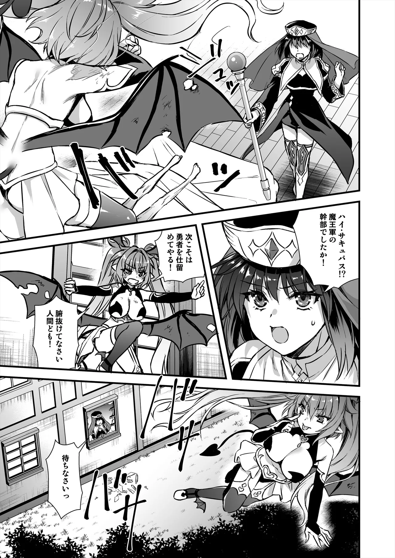 [Aigamodou (Ayakawa Riku) Isekai Elf Hatsujou no Magan 8 ~Succubus Netori Hen~ [Digital] page 46 original parody - big breasts demon girl hentai manga - read online free