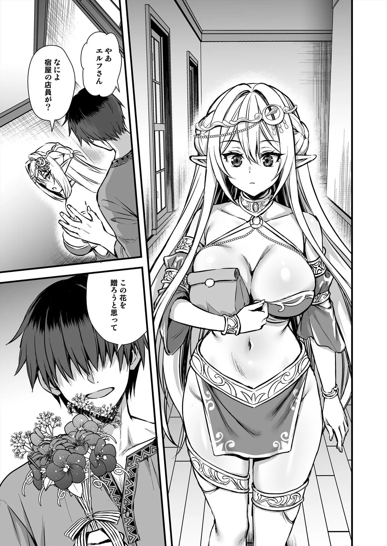 [Aigamodou (Ayakawa Riku) Isekai Elf Hatsujou no Magan 8 ~Succubus Netori Hen~ [Digital] page 48 original parody - big breasts demon girl hentai manga - read online free