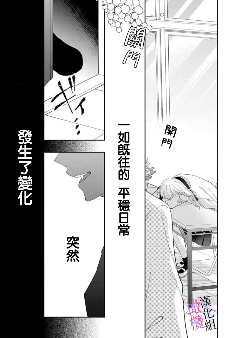 [ sugaya tiyo] itto osananazimi ha gaman deki na i- kyuuketu ni sasoi in saku you ga aru nante ki i te nai！～01-07｜专情的青梅竹马没法忍耐~我没听说过吸血會有催淫效果！~01-07话[中文] [橄榄汉化组] page 17 - story arc scanmark hentai manga - read online free