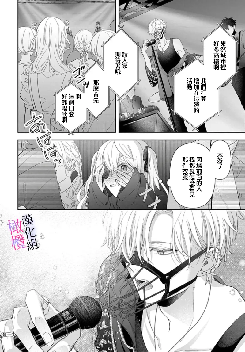 [ sugaya tiyo] itto osananazimi ha gaman deki na i- kyuuketu ni sasoi in saku you ga aru nante ki i te nai！～01-07｜专情的青梅竹马没法忍耐~我没听说过吸血會有催淫效果！~01-07话[中文] [橄榄汉化组] page 180 - scanmark story arc hentai manga - read online free