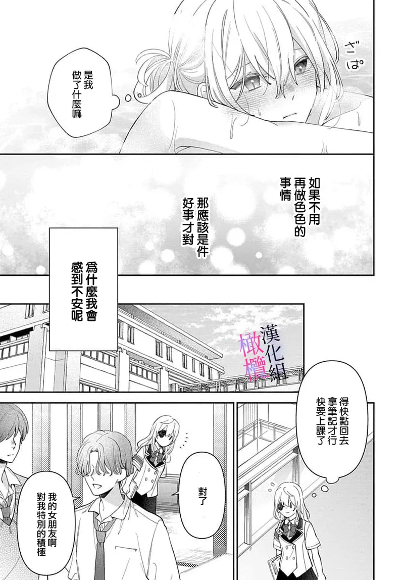 [ sugaya tiyo] itto osananazimi ha gaman deki na i- kyuuketu ni sasoi in saku you ga aru nante ki i te nai！～01-07｜专情的青梅竹马没法忍耐~我没听说过吸血會有催淫效果！~01-07话[中文] [橄榄汉化组] page 269 - story arc scanmark hentai manga - read online free