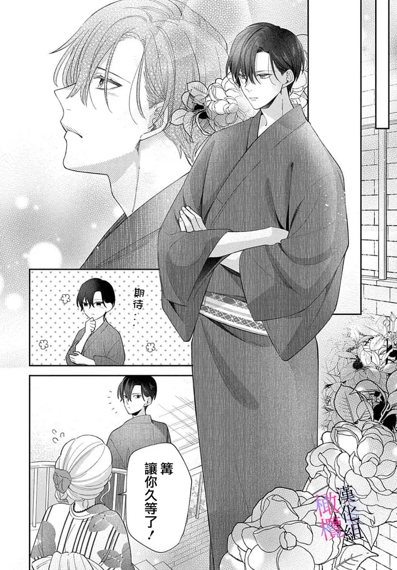 [ sugaya tiyo] itto osananazimi ha gaman deki na i- kyuuketu ni sasoi in saku you ga aru nante ki i te nai！～01-07｜专情的青梅竹马没法忍耐~我没听说过吸血會有催淫效果！~01-07话[中文] [橄榄汉化组] page 272 - story arc scanmark hentai manga - read online free