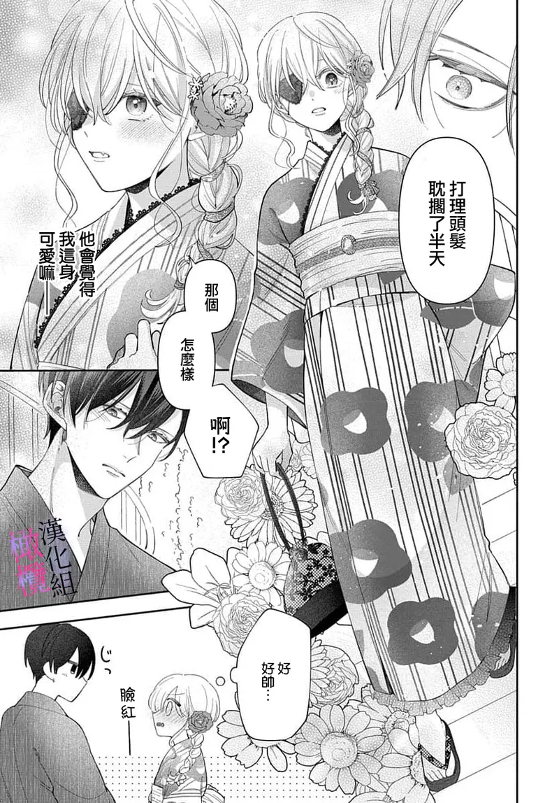 [ sugaya tiyo] itto osananazimi ha gaman deki na i- kyuuketu ni sasoi in saku you ga aru nante ki i te nai！～01-07｜专情的青梅竹马没法忍耐~我没听说过吸血會有催淫效果！~01-07话[中文] [橄榄汉化组] page 273 - story arc scanmark hentai manga - read online free