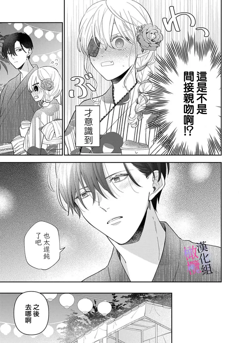 [ sugaya tiyo] itto osananazimi ha gaman deki na i- kyuuketu ni sasoi in saku you ga aru nante ki i te nai！～01-07｜专情的青梅竹马没法忍耐~我没听说过吸血會有催淫效果！~01-07话[中文] [橄榄汉化组] page 279 - scanmark story arc hentai manga - read online free