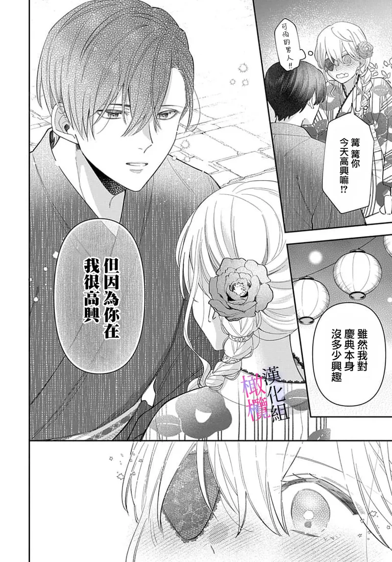 [ sugaya tiyo] itto osananazimi ha gaman deki na i- kyuuketu ni sasoi in saku you ga aru nante ki i te nai！～01-07｜专情的青梅竹马没法忍耐~我没听说过吸血會有催淫效果！~01-07话[中文] [橄榄汉化组] page 282 - scanmark story arc hentai manga - read online free