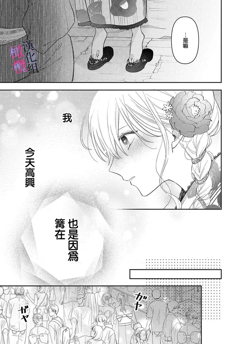 [ sugaya tiyo] itto osananazimi ha gaman deki na i- kyuuketu ni sasoi in saku you ga aru nante ki i te nai！～01-07｜专情的青梅竹马没法忍耐~我没听说过吸血會有催淫效果！~01-07话[中文] [橄榄汉化组] page 283 - story arc scanmark hentai manga - read online free