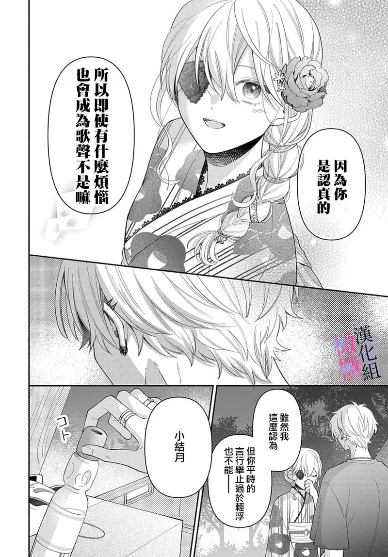 [ sugaya tiyo] itto osananazimi ha gaman deki na i- kyuuketu ni sasoi in saku you ga aru nante ki i te nai！～01-07｜专情的青梅竹马没法忍耐~我没听说过吸血會有催淫效果！~01-07话[中文] [橄榄汉化组] page 292 - story arc scanmark hentai manga - read online free