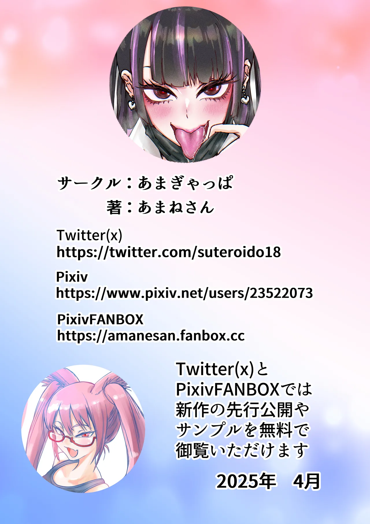 Otaku o Ijimete Kureru Jirai | 霸凌了班上鼠鼠的地雷妹 page 42 original parody - big breasts glasses hentai manga - read online free