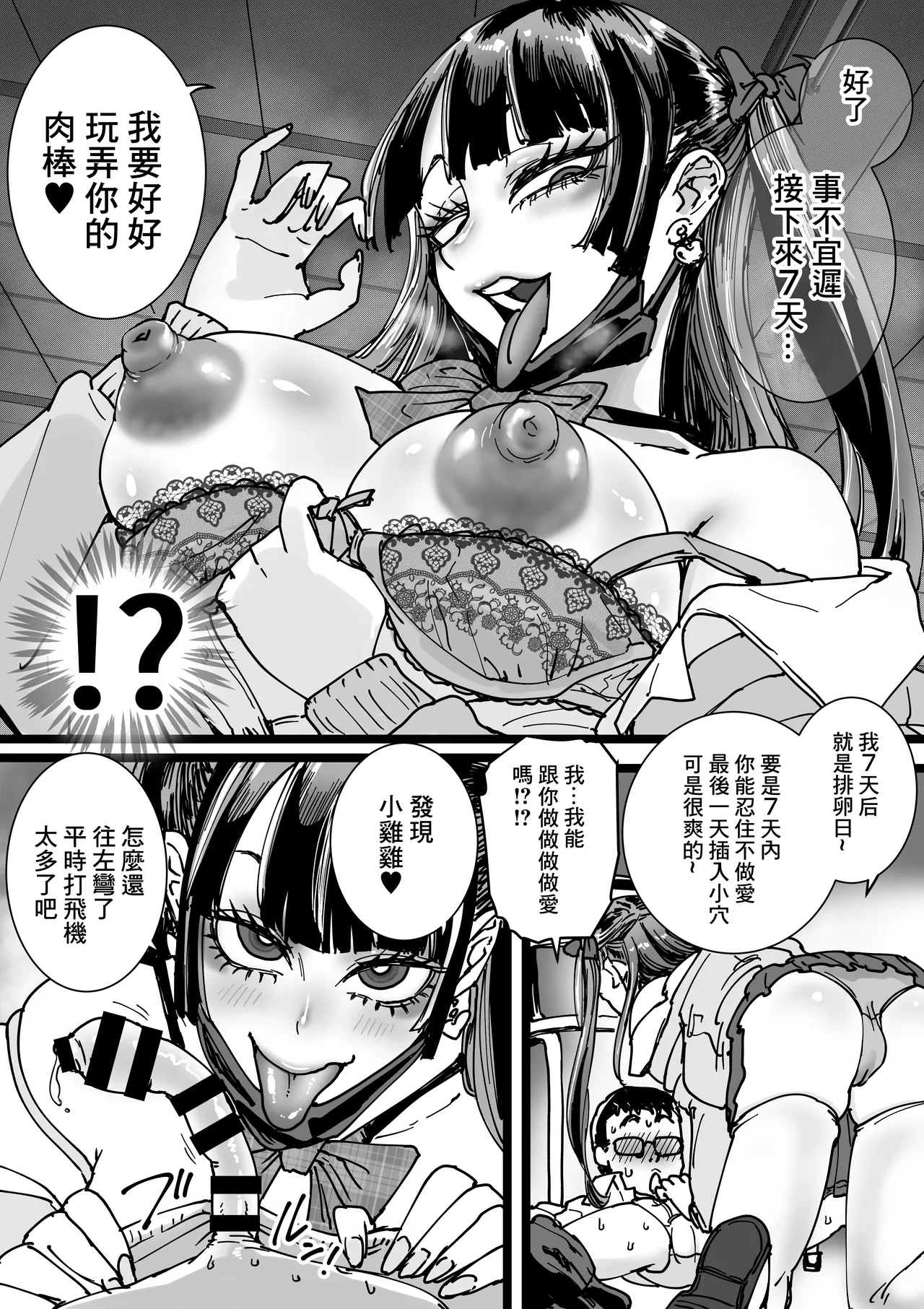 Otaku o Ijimete Kureru Jirai | 霸凌了班上鼠鼠的地雷妹 page 9 original parody - sole male stockings hentai manga - read online free