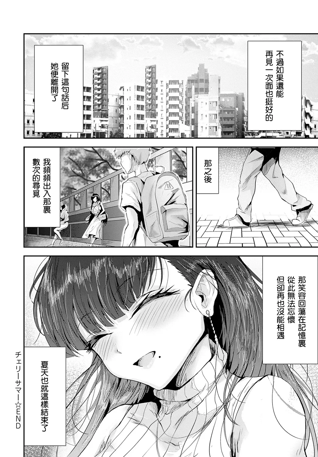 Cherry Summer page 28 - virginity big breasts hentai manga - read online free