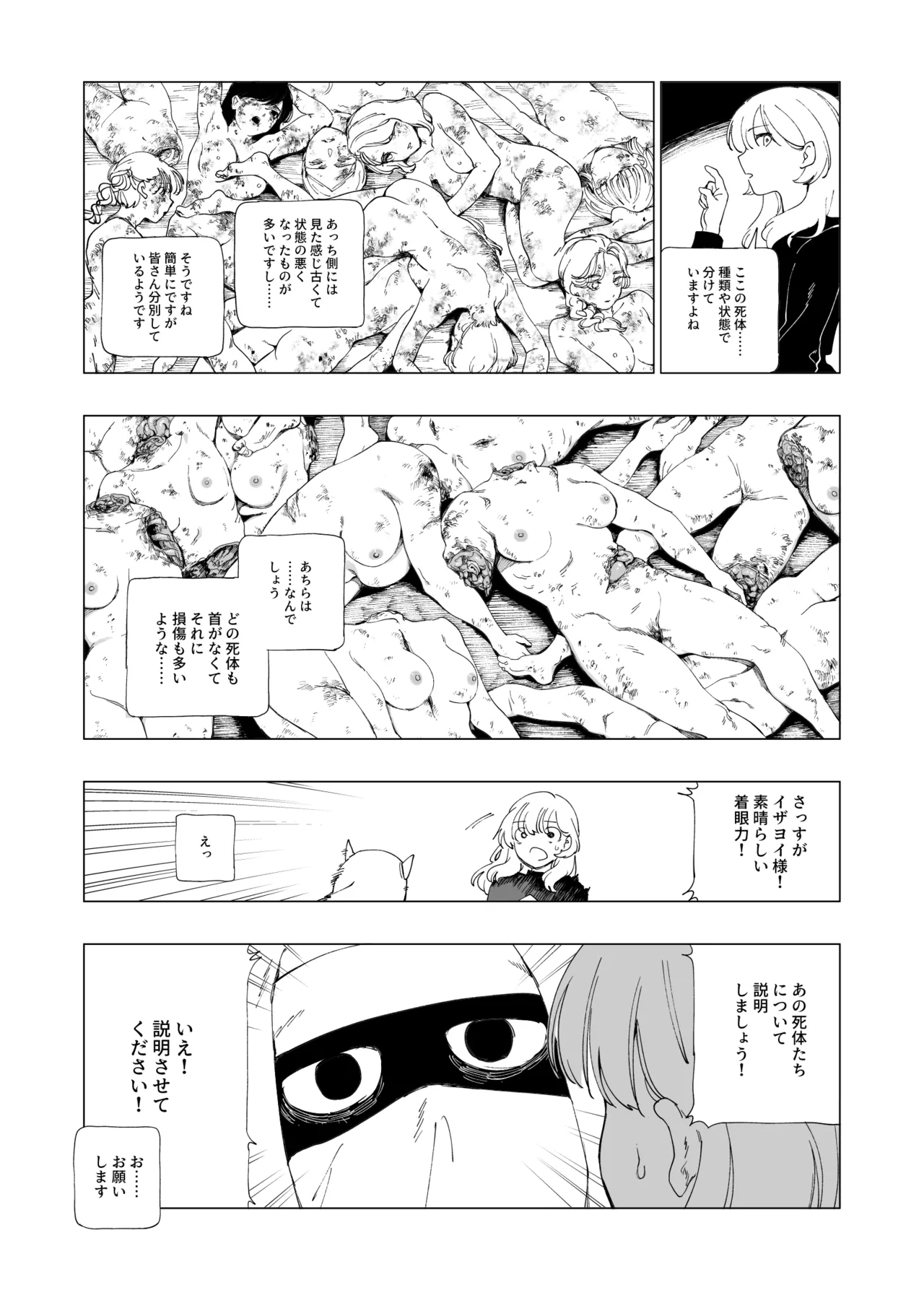 Ōku no Sōkutsu Kinki no Kyōtei page 20 original parody - guro snuff hentai manga - read online free