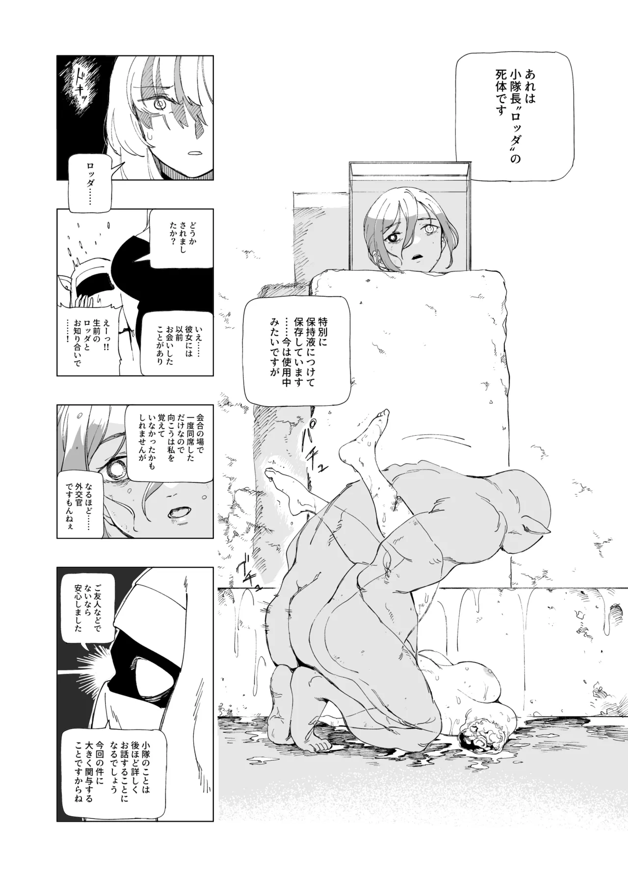 Ōku no Sōkutsu Kinki no Kyōtei page 22 original parody - guro snuff hentai manga - read online free