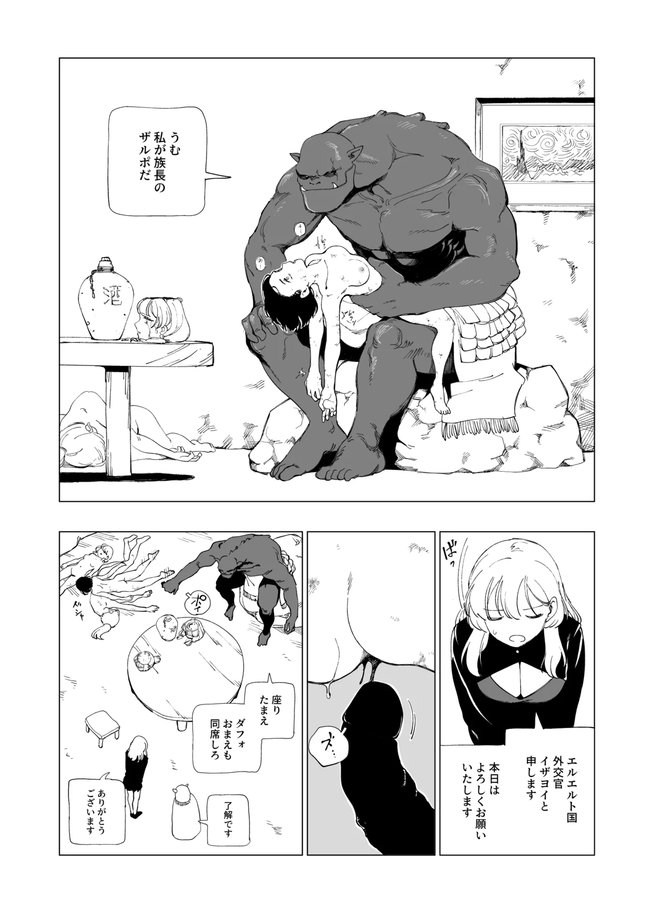 Ōku no Sōkutsu Kinki no Kyōtei page 26 original parody - guro snuff hentai manga - read online free