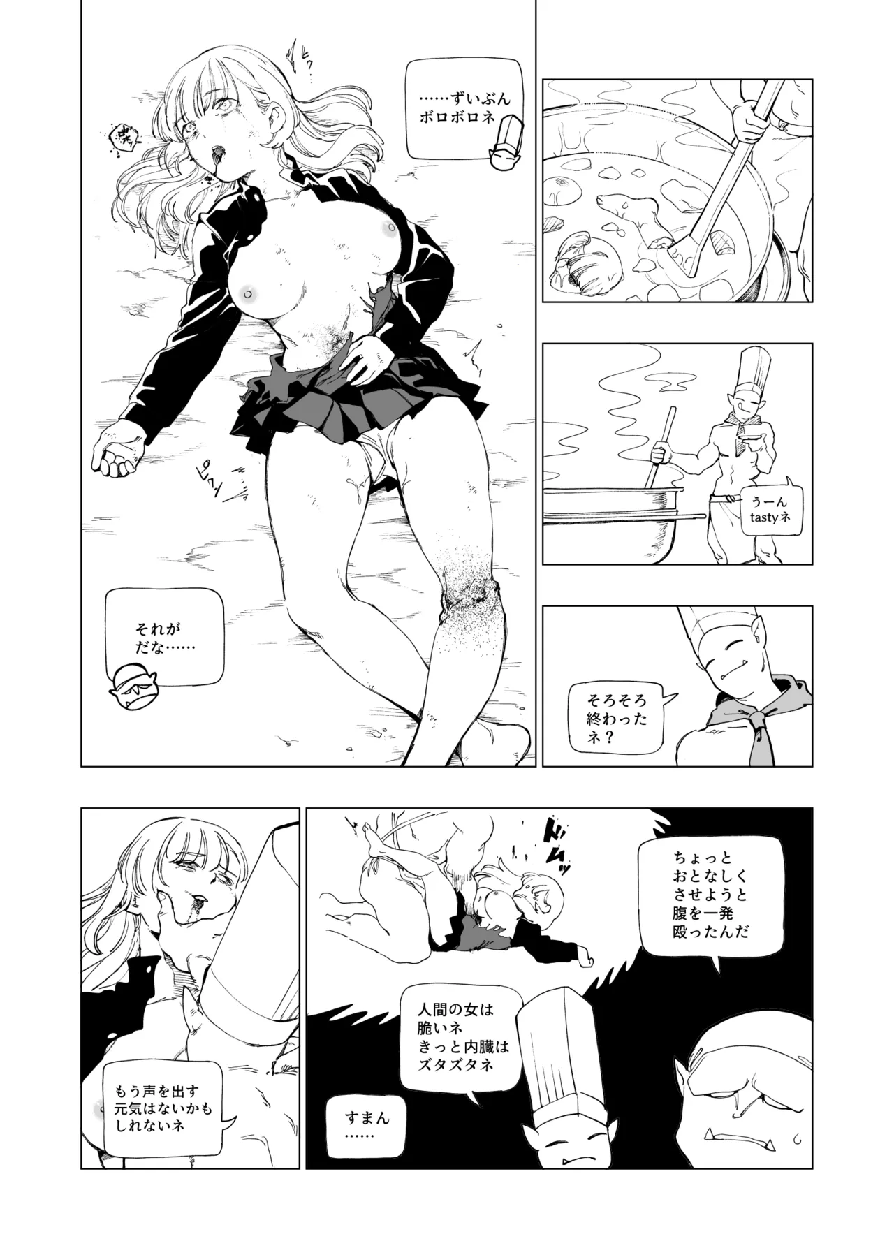 Ōku no Sōkutsu Kinki no Kyōtei page 49 original parody - guro snuff hentai manga - read online free