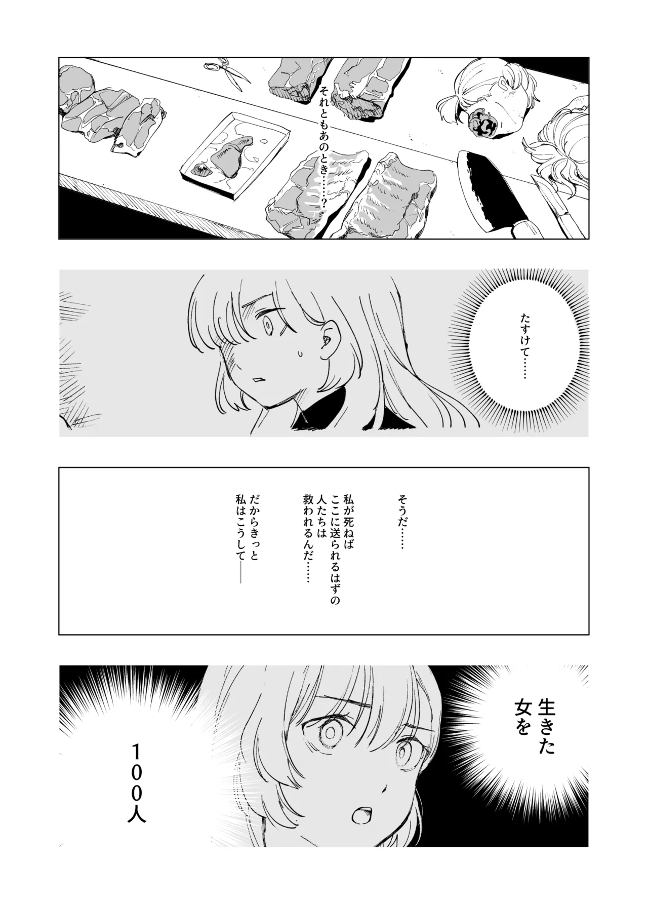 Ōku no Sōkutsu Kinki no Kyōtei page 56 original parody - guro snuff hentai manga - read online free