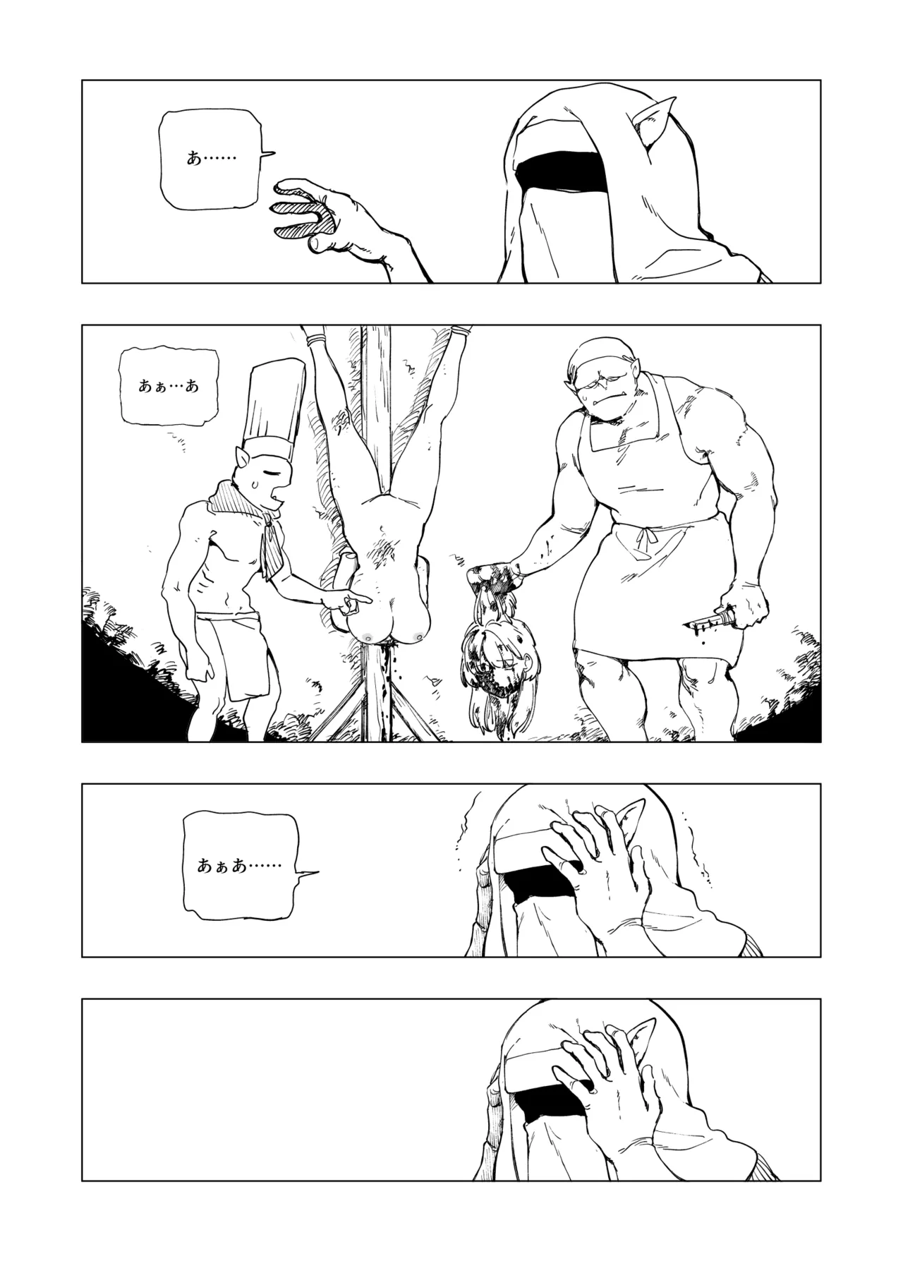 Ōku no Sōkutsu Kinki no Kyōtei page 60 original parody - guro snuff hentai manga - read online free