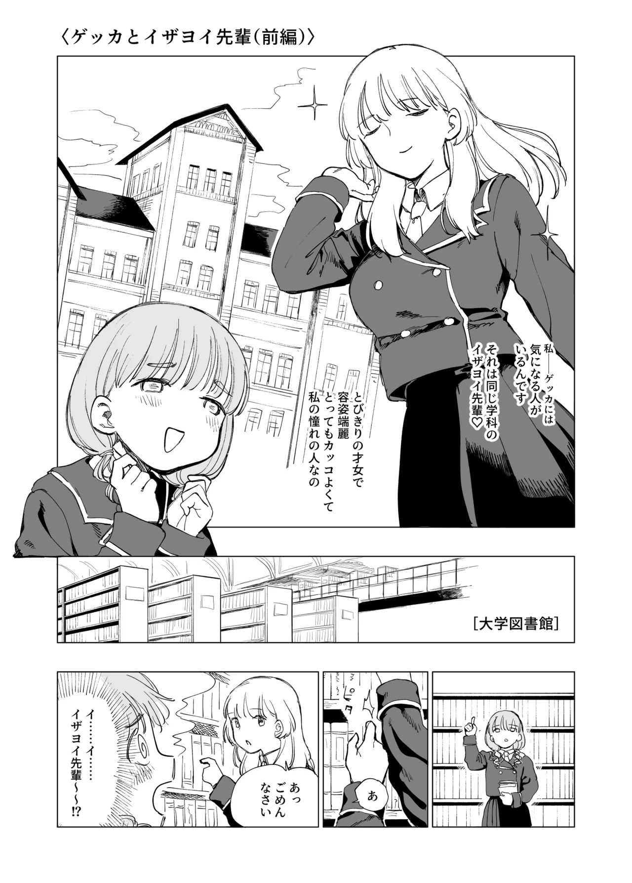 Ōku no Sōkutsu Kinki no Kyōtei page 75 original parody - guro snuff hentai manga - read online free