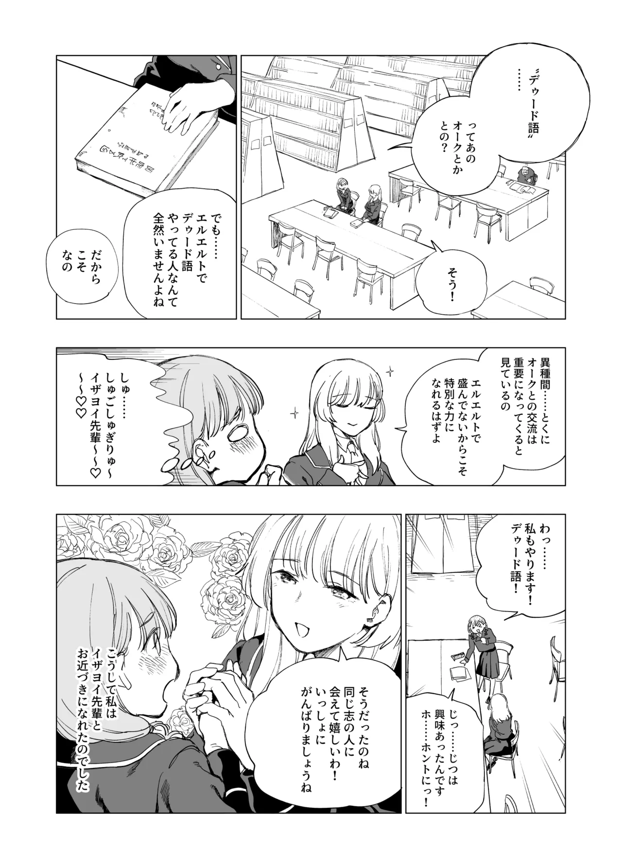 Ōku no Sōkutsu Kinki no Kyōtei page 76 original parody - guro snuff hentai manga - read online free