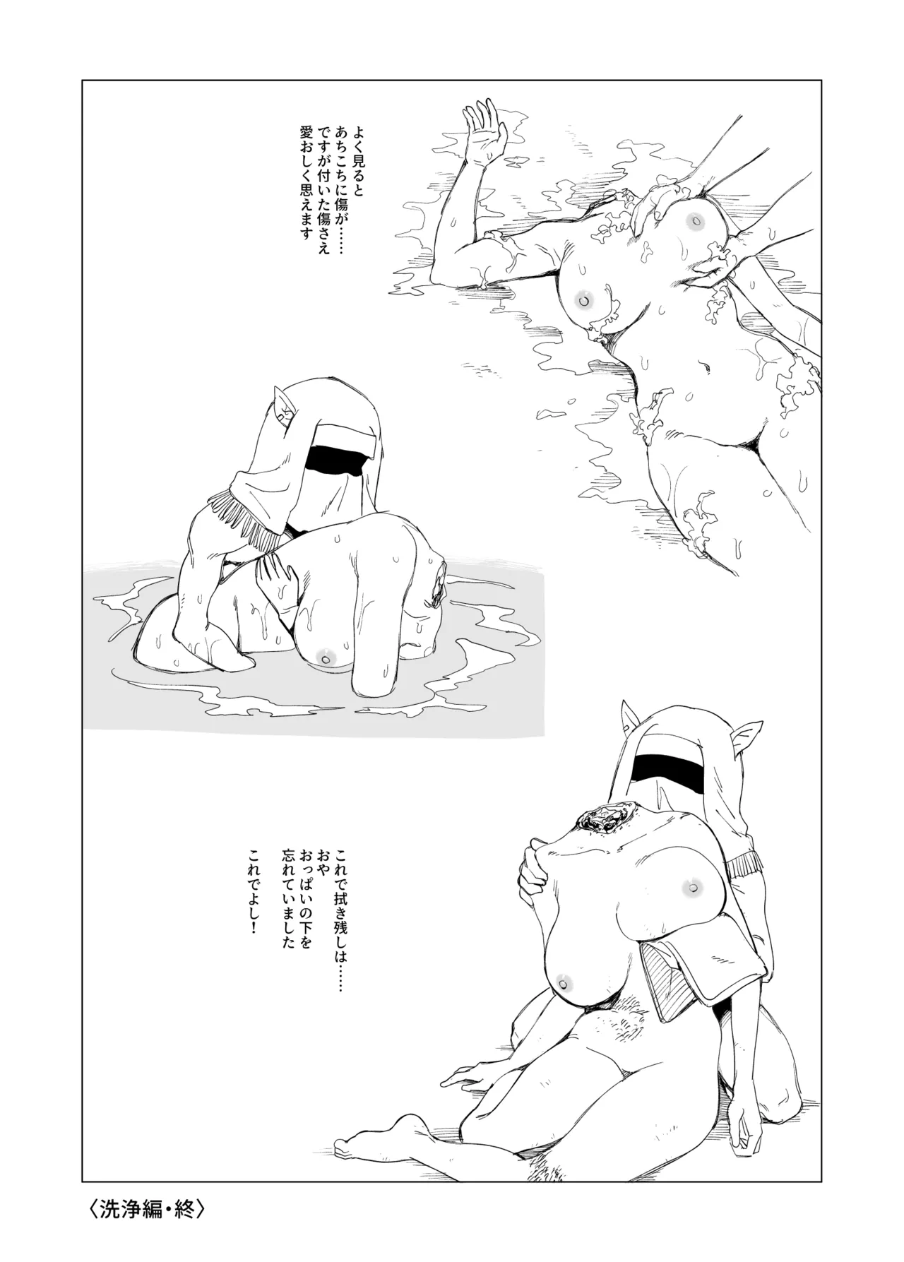 Ōku no Sōkutsu Kinki no Kyōtei page 80 original parody - guro snuff hentai manga - read online free