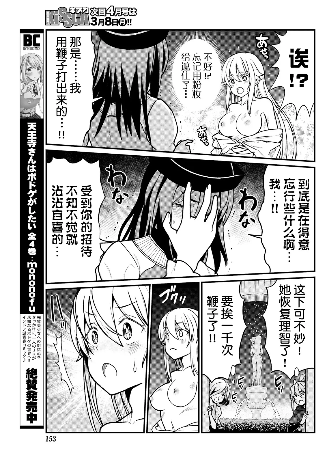 Kukkorose no Himekishi to nari, Yuri Shoukan de Hataraku koto ni Narimashita Ch.1-30 page 105 - slime kissing hentai manga - read online free