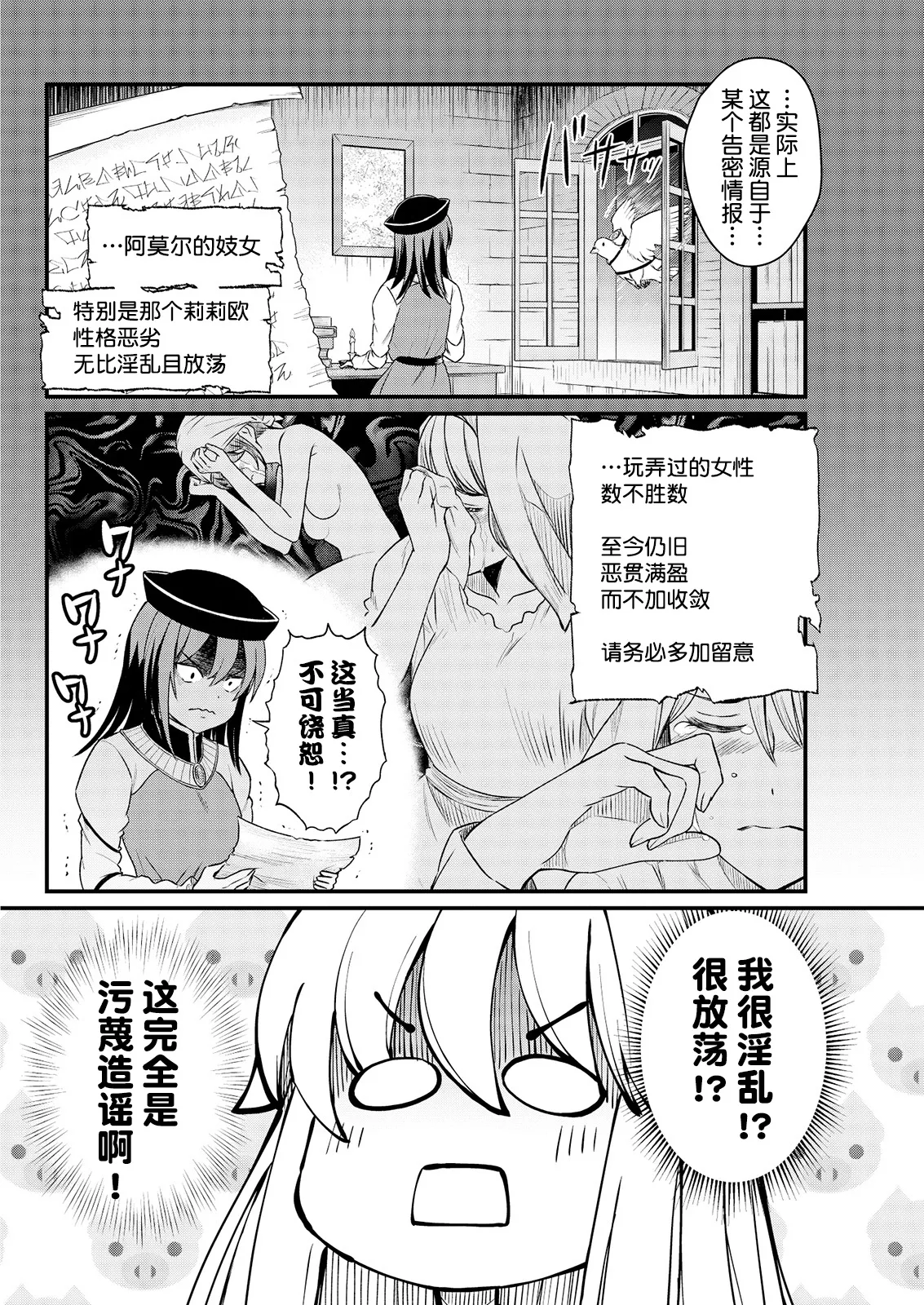 Kukkorose no Himekishi to nari, Yuri Shoukan de Hataraku koto ni Narimashita Ch.1-30 page 109 - slime kissing hentai manga - read online free