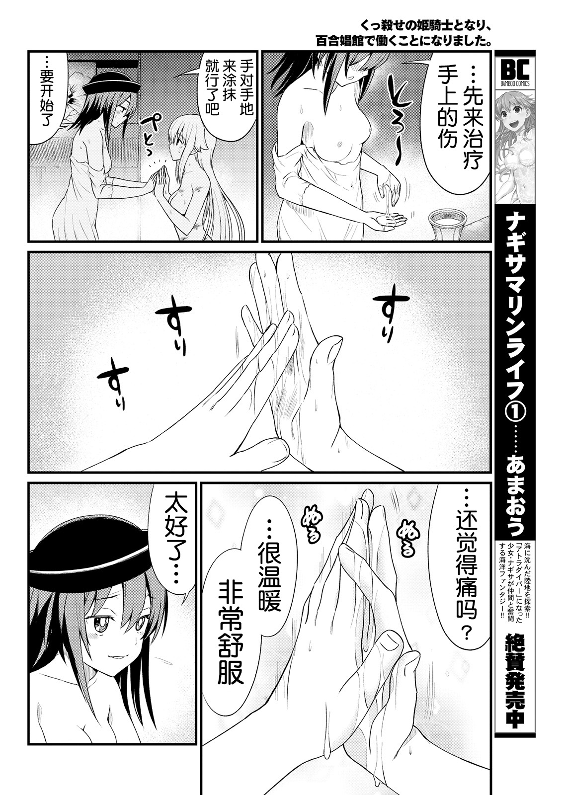 Kukkorose no Himekishi to nari, Yuri Shoukan de Hataraku koto ni Narimashita Ch.1-30 page 117 - slime kissing hentai manga - read online free