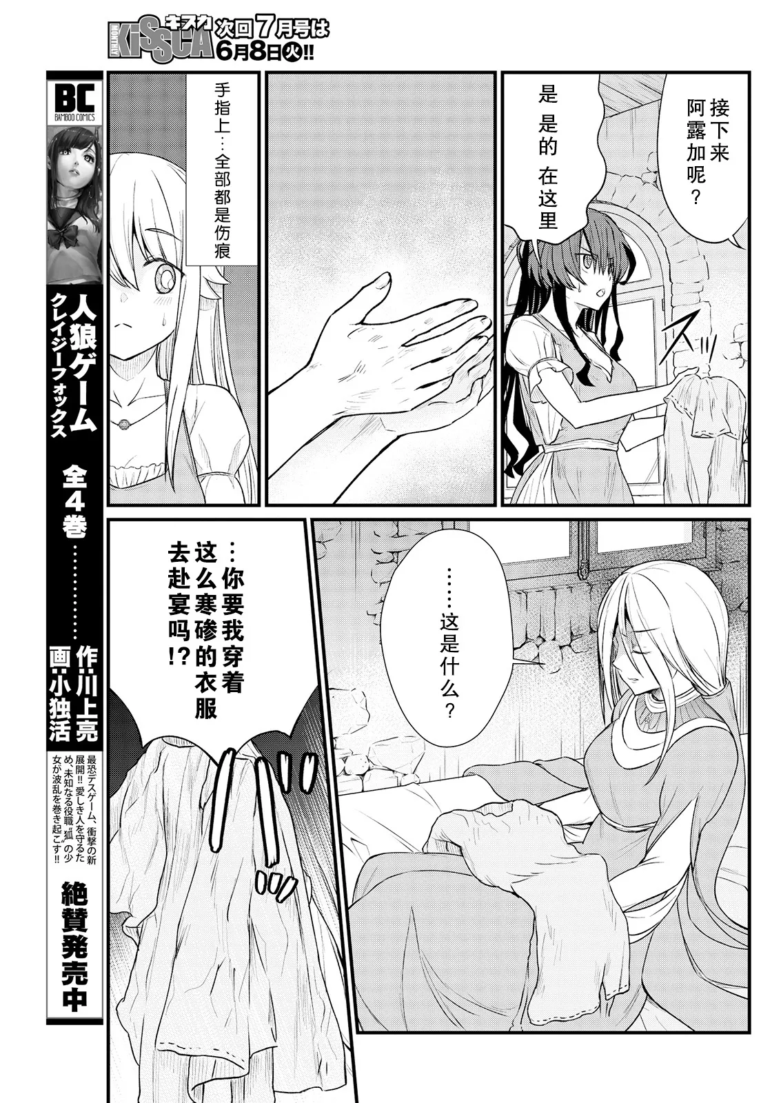 Kukkorose no Himekishi to nari, Yuri Shoukan de Hataraku koto ni Narimashita Ch.1-30 page 168 - slime kissing hentai manga - read online free